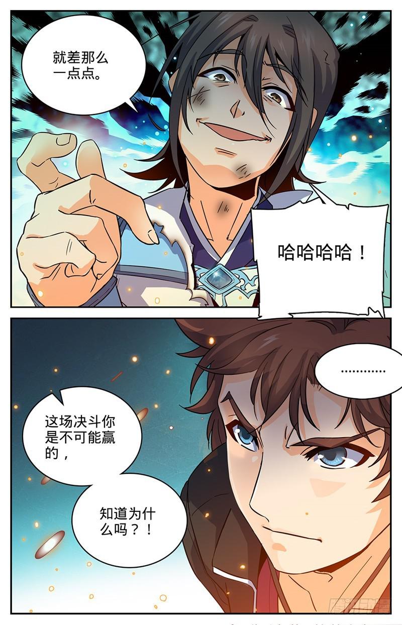 《全职法师》漫画最新章节55 背景也是一种实力免费下拉式在线观看章节第【10】张图片