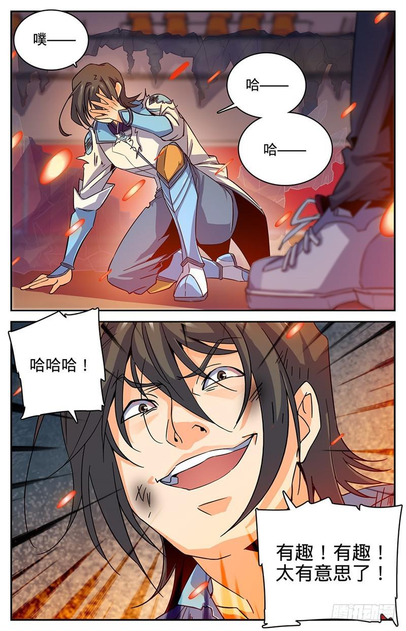 《全职法师》漫画最新章节55 背景也是一种实力免费下拉式在线观看章节第【7】张图片