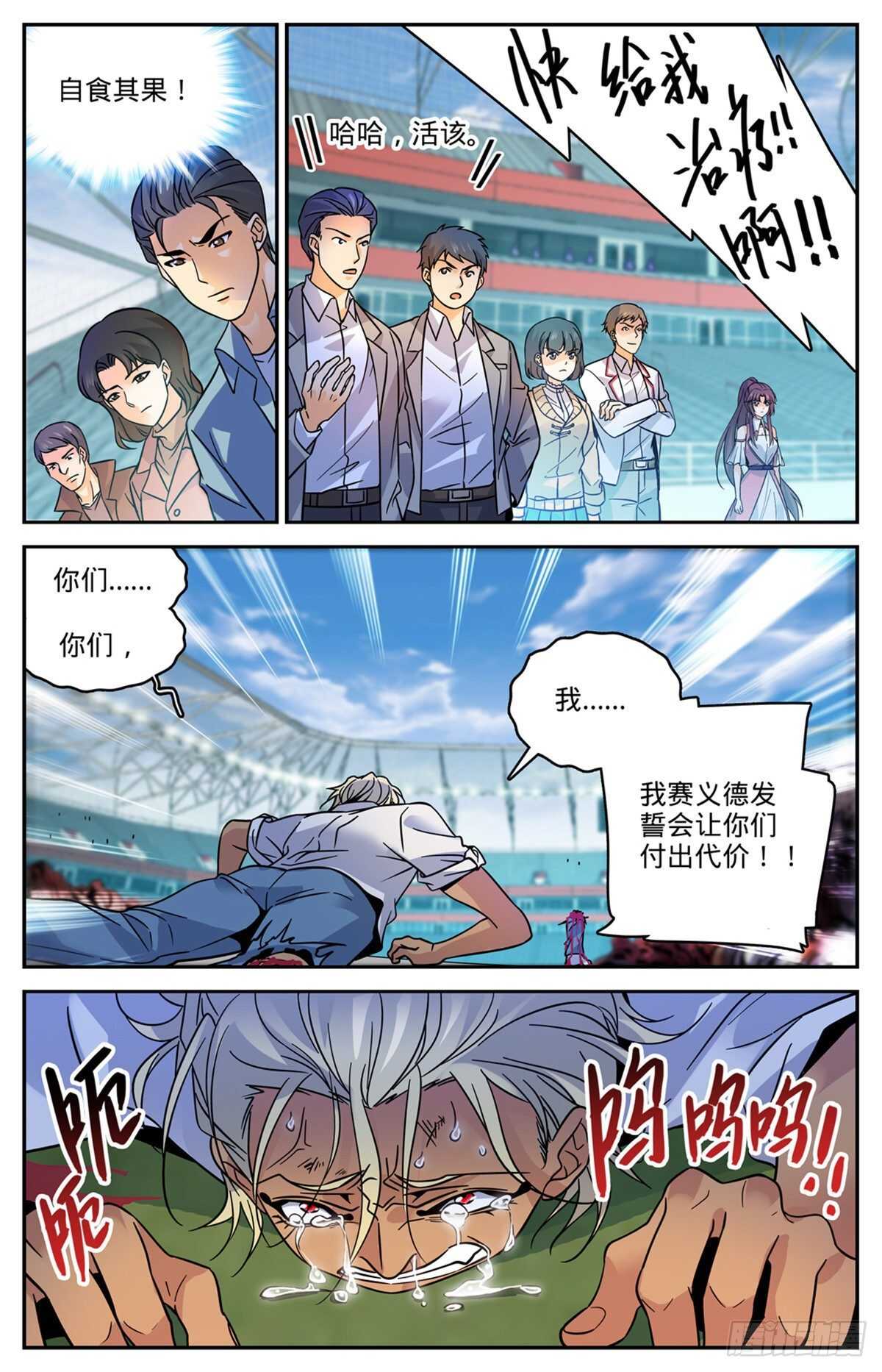 《全职法师》漫画最新章节535 埃及亡灵系免费下拉式在线观看章节第【12】张图片