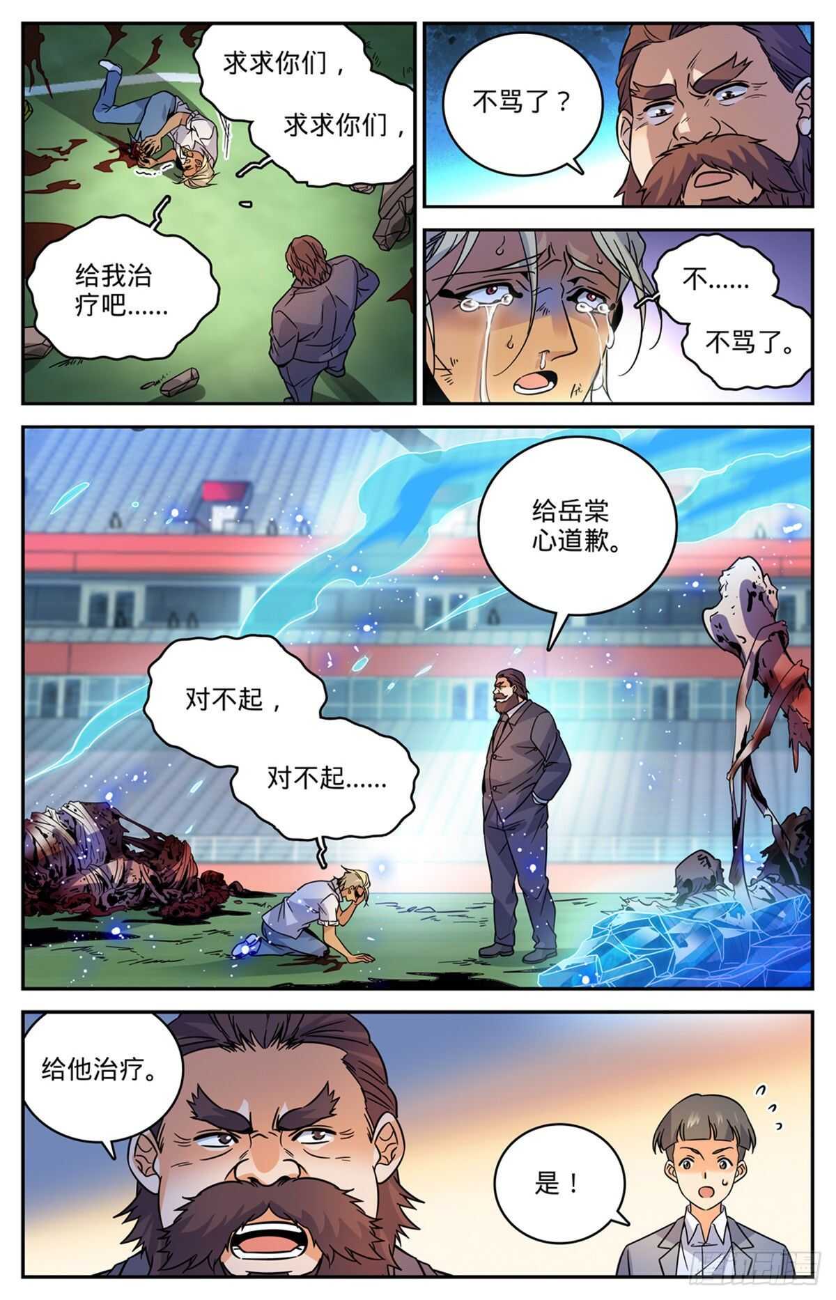 《全职法师》漫画最新章节535 埃及亡灵系免费下拉式在线观看章节第【13】张图片