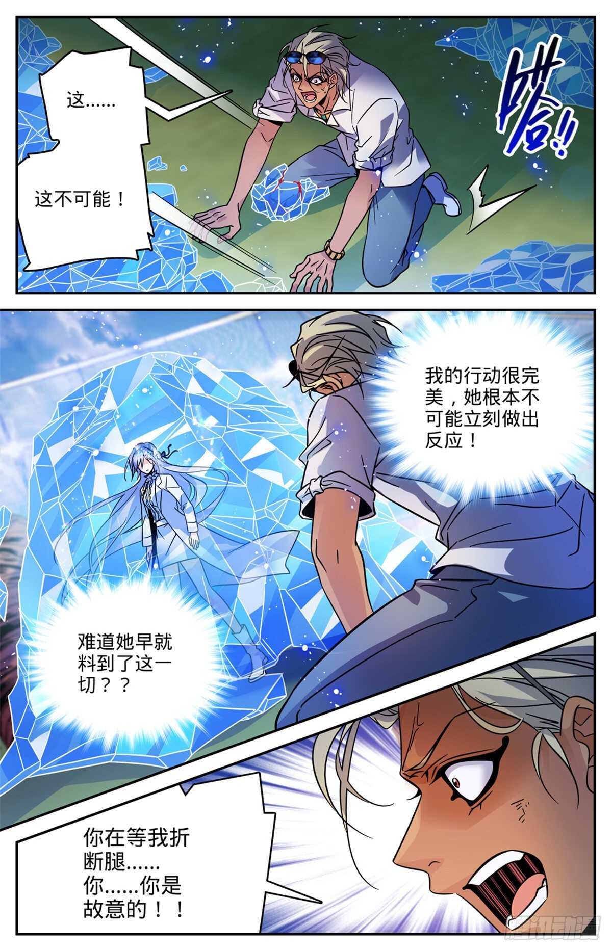 《全职法师》漫画最新章节535 埃及亡灵系免费下拉式在线观看章节第【8】张图片