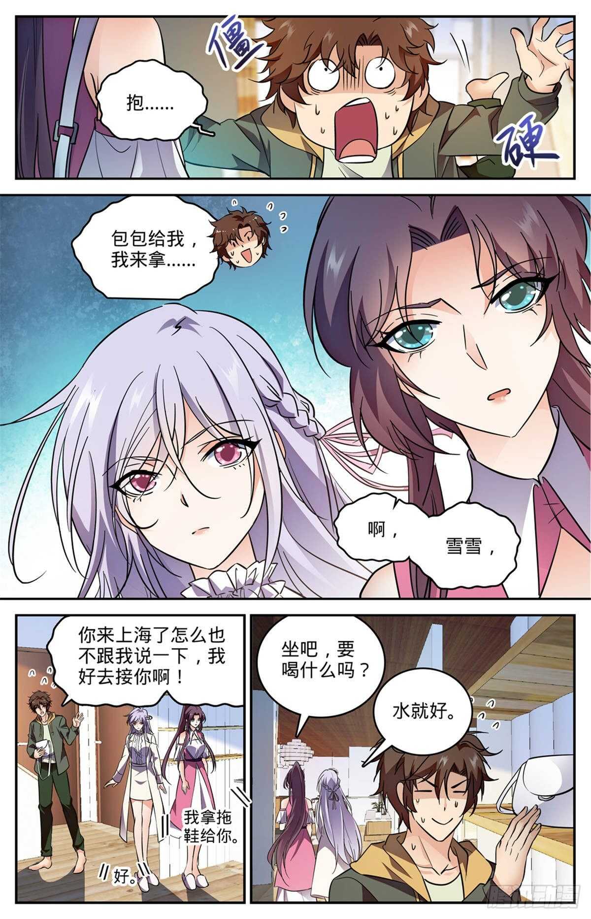 《全职法师》漫画最新章节536 死刀木乃伊免费下拉式在线观看章节第【11】张图片