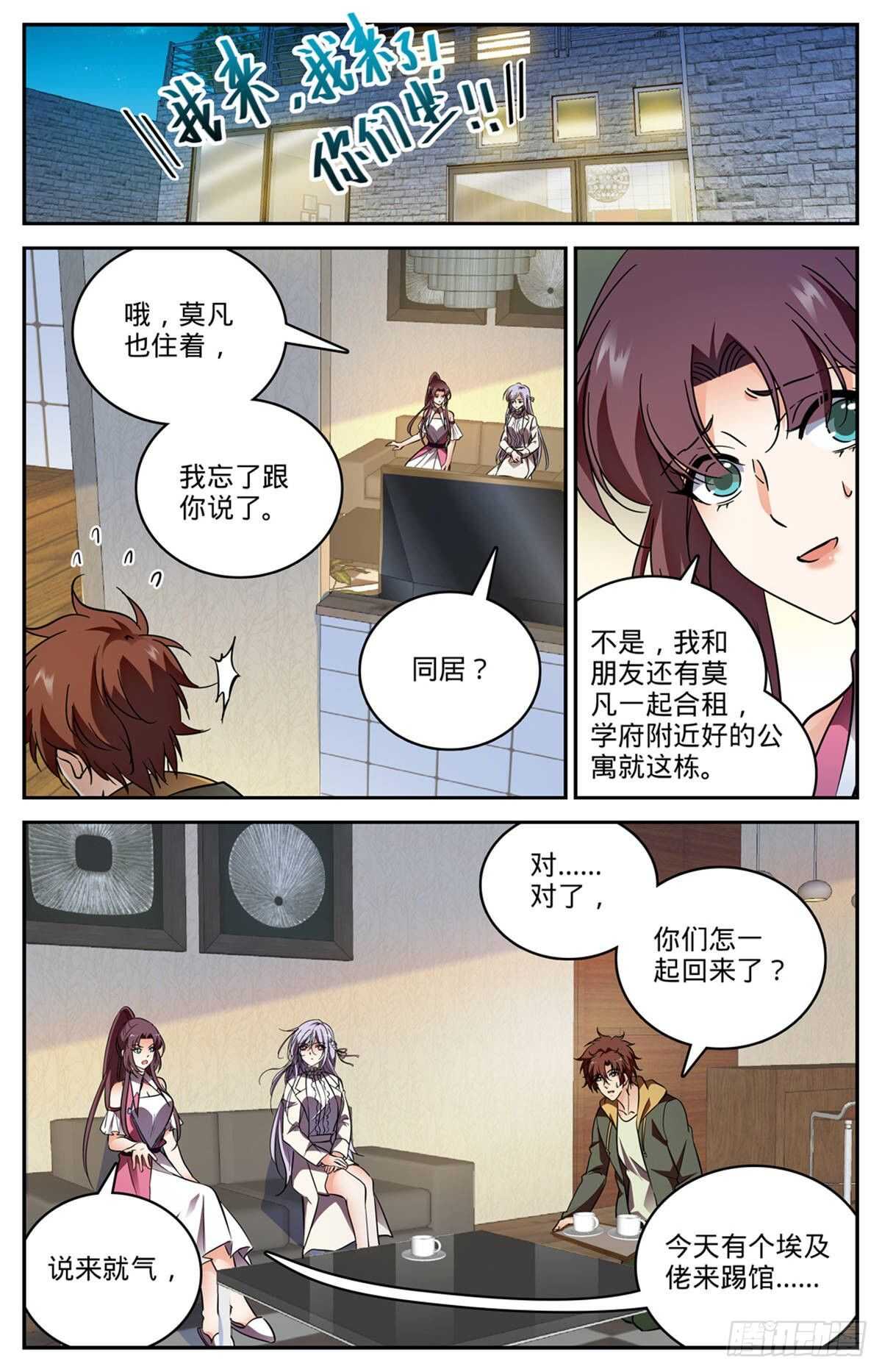 《全职法师》漫画最新章节536 死刀木乃伊免费下拉式在线观看章节第【12】张图片