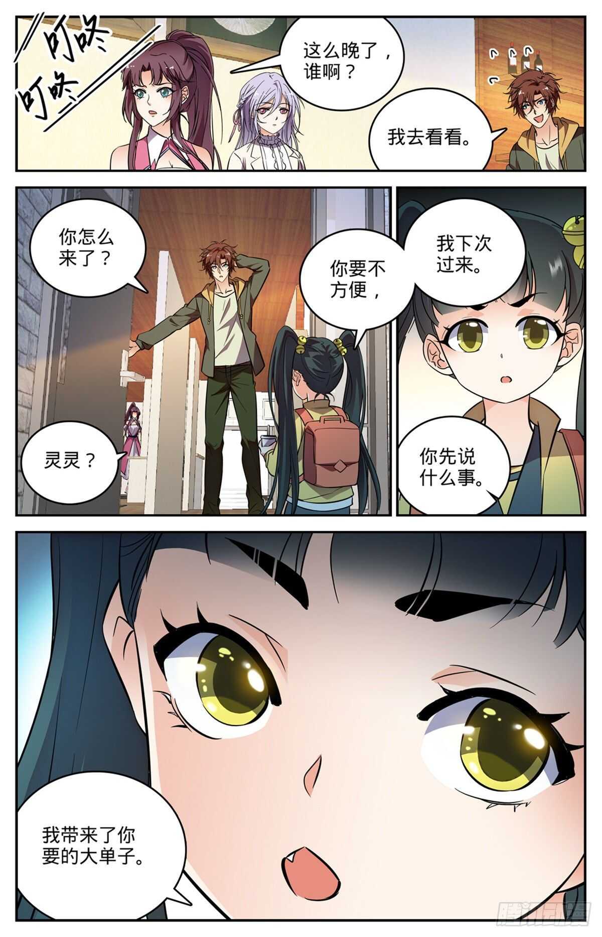 《全职法师》漫画最新章节536 死刀木乃伊免费下拉式在线观看章节第【13】张图片