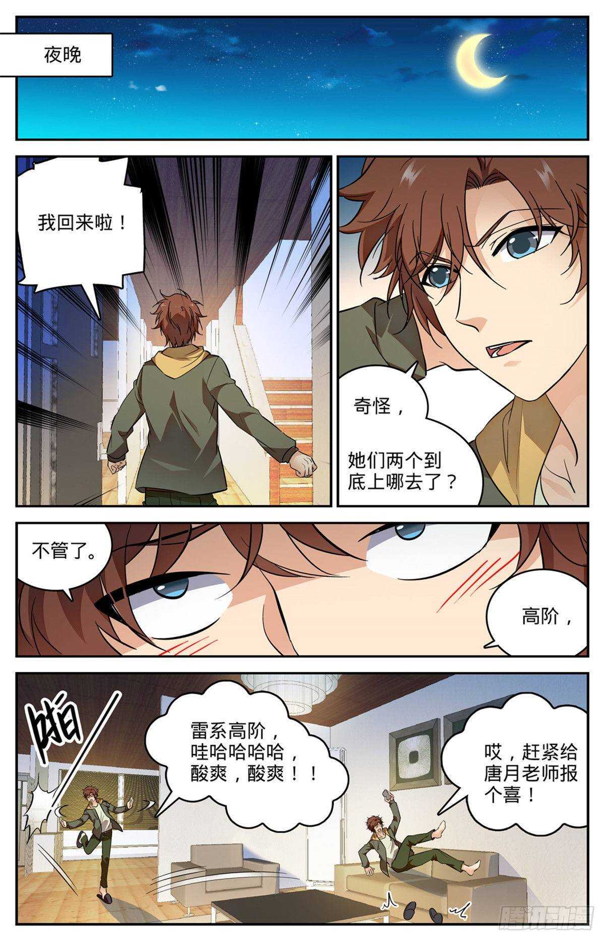 《全职法师》漫画最新章节536 死刀木乃伊免费下拉式在线观看章节第【9】张图片