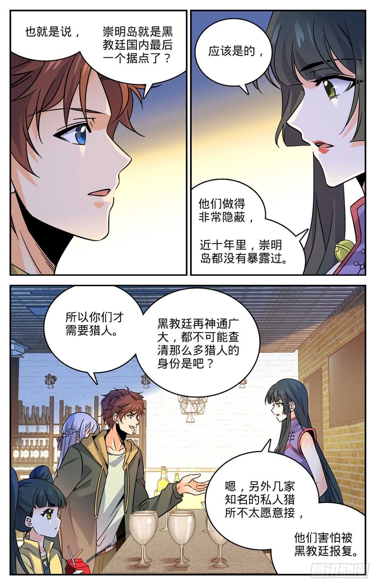 《全职法师》漫画最新章节537 守馆人，穆宁雪免费下拉式在线观看章节第【12】张图片