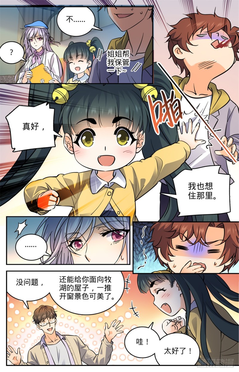 《全职法师》漫画最新章节539 凌空踱步免费下拉式在线观看章节第【6】张图片