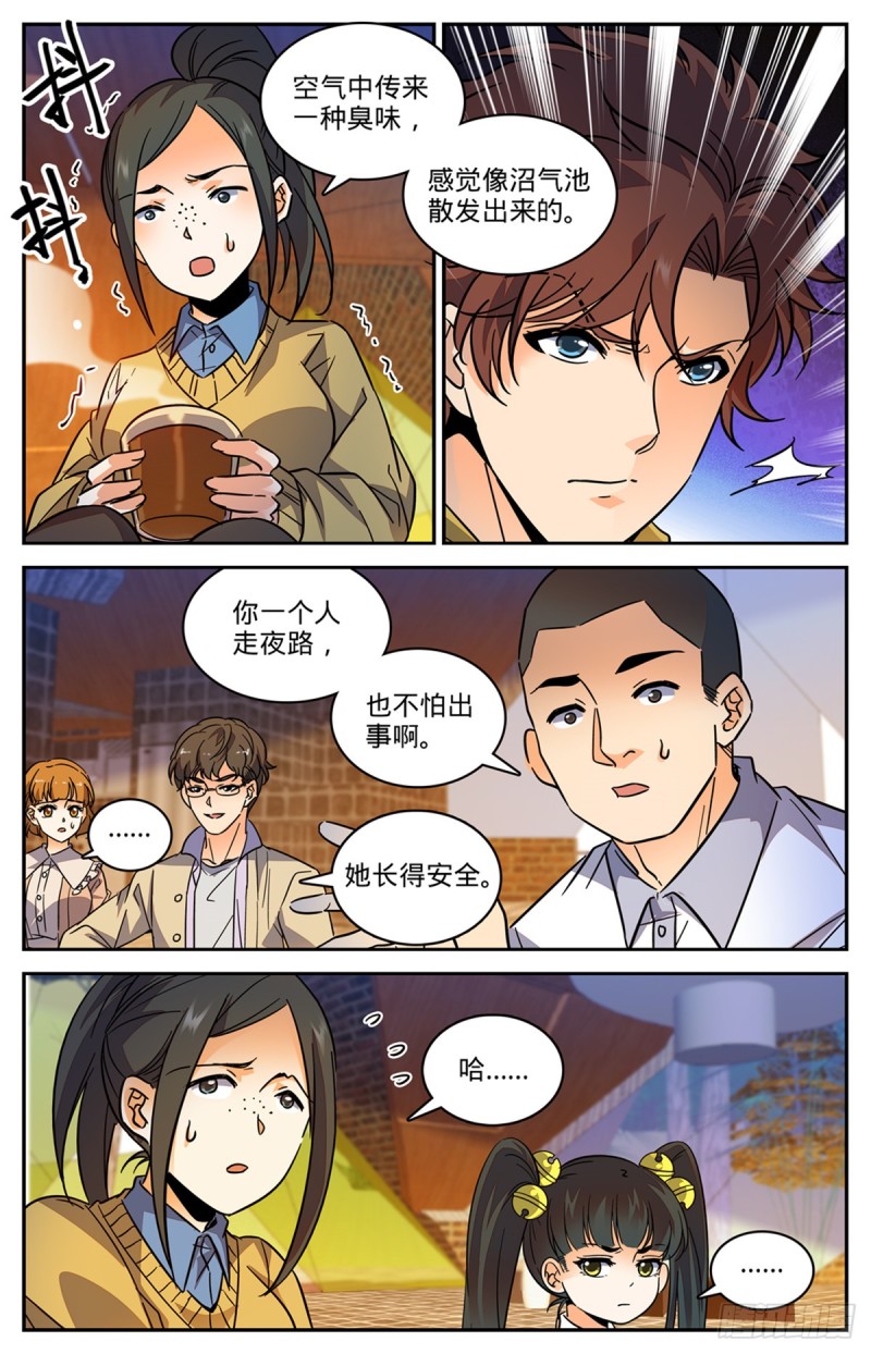 《全职法师》漫画最新章节540 无敌冰法师免费下拉式在线观看章节第【10】张图片