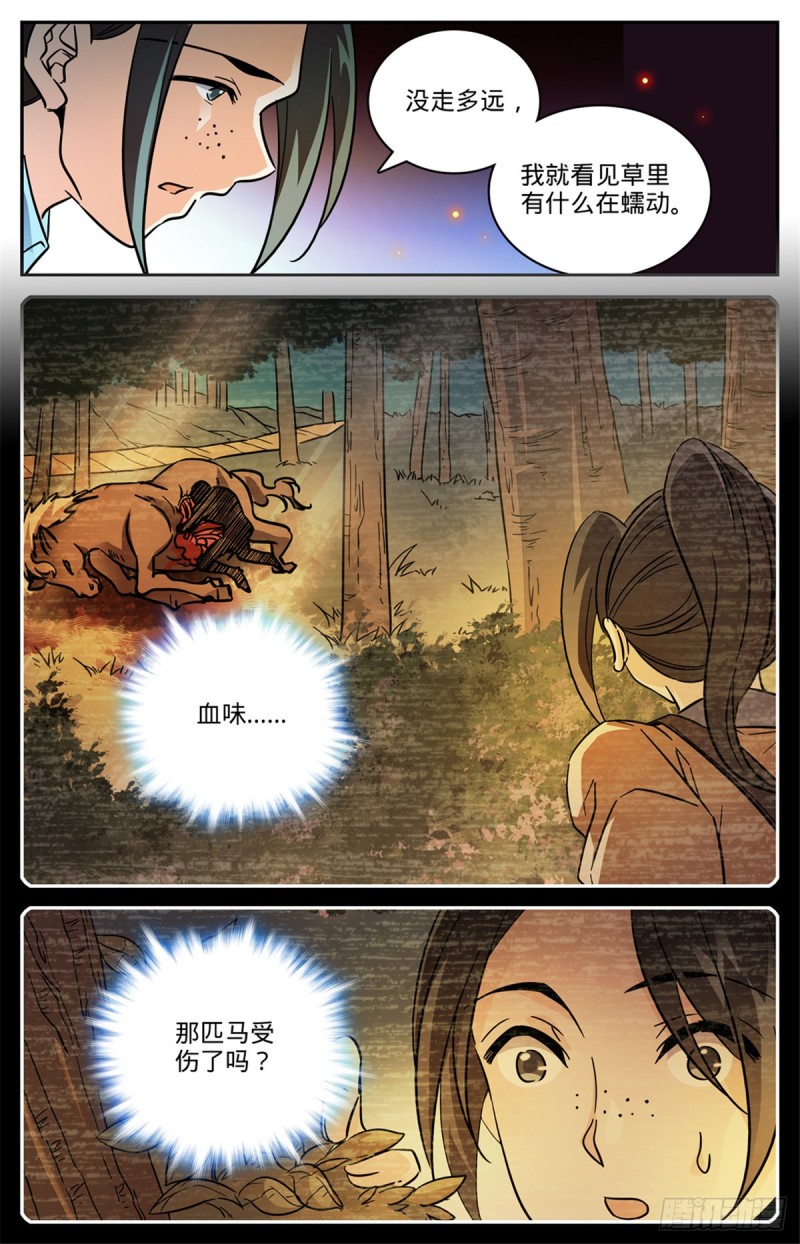 《全职法师》漫画最新章节540 无敌冰法师免费下拉式在线观看章节第【11】张图片