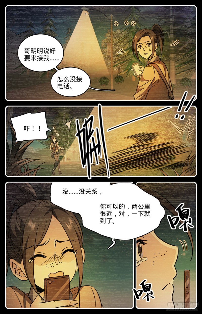 《全职法师》漫画最新章节540 无敌冰法师免费下拉式在线观看章节第【9】张图片