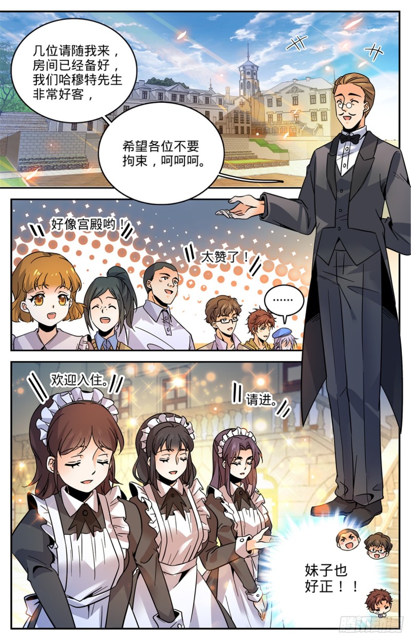 《全职法师》漫画最新章节541 自食其果免费下拉式在线观看章节第【10】张图片