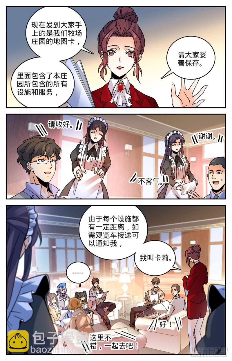 《全职法师》漫画最新章节541 自食其果免费下拉式在线观看章节第【11】张图片