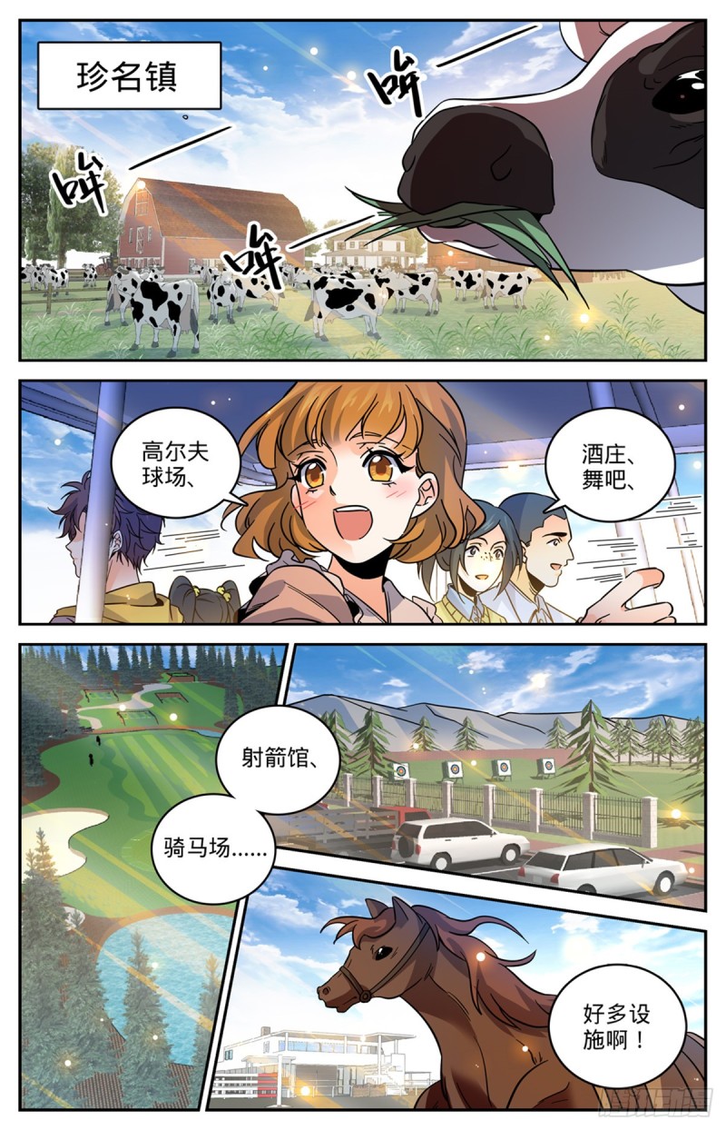 《全职法师》漫画最新章节541 自食其果免费下拉式在线观看章节第【8】张图片