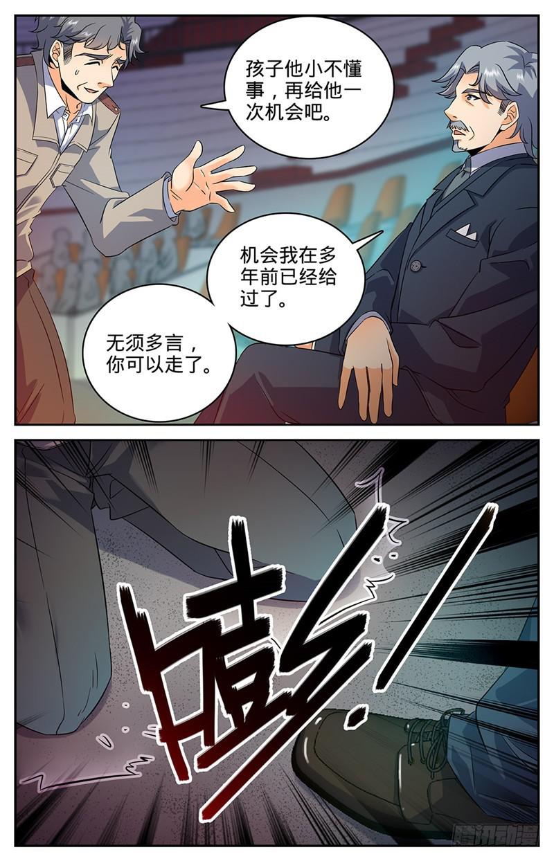 《全职法师》漫画最新章节56 决斗还没完！免费下拉式在线观看章节第【7】张图片