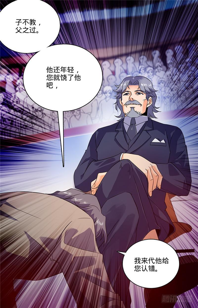 《全职法师》漫画最新章节56 决斗还没完！免费下拉式在线观看章节第【8】张图片