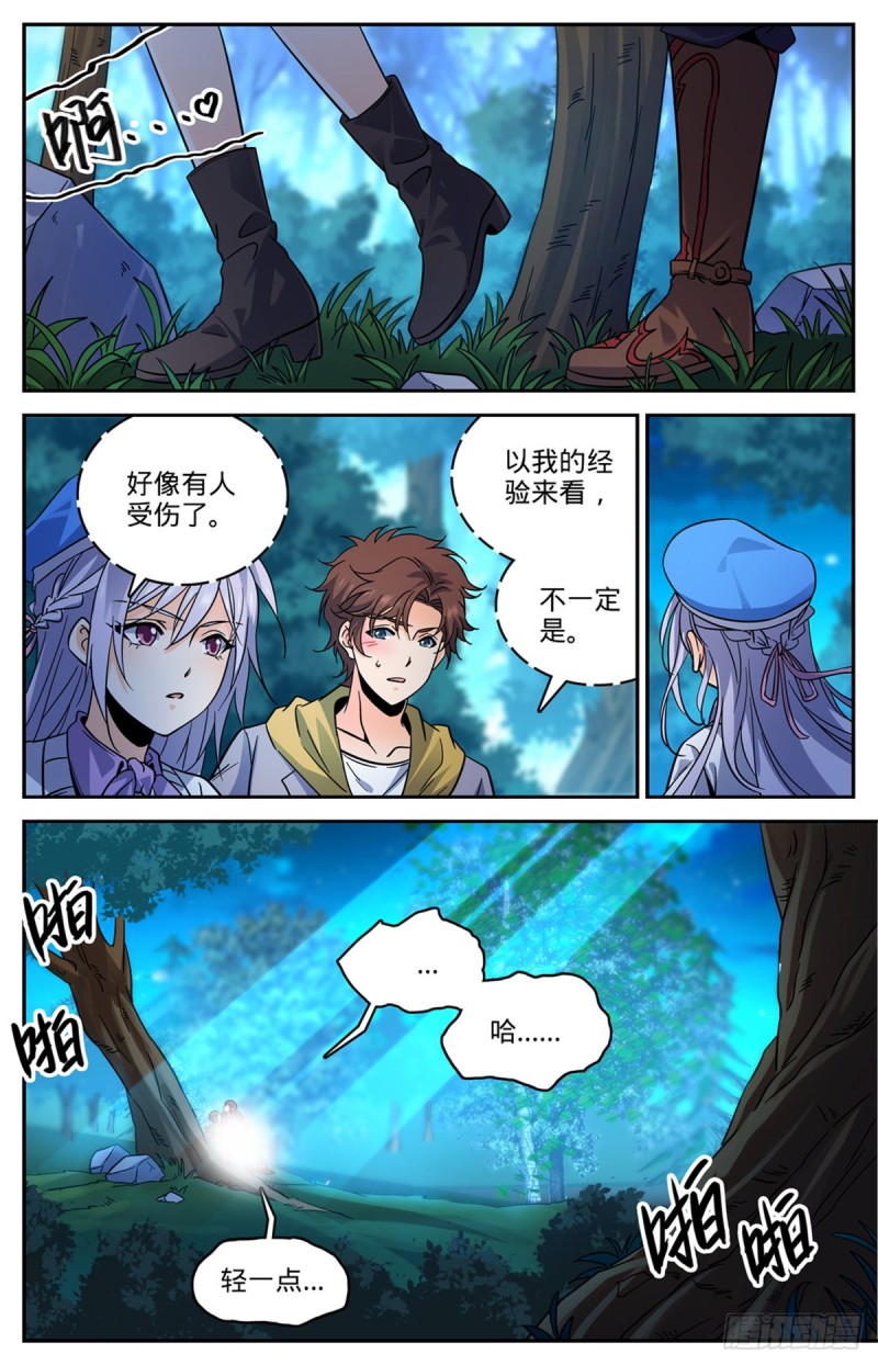 《全职法师》漫画最新章节543 撒朗逃脱之地免费下拉式在线观看章节第【9】张图片