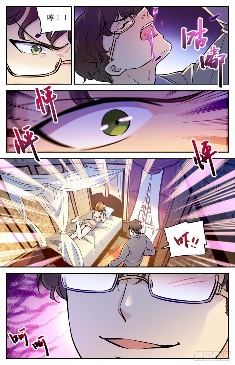 《全职法师》漫画最新章节544 七大主教免费下拉式在线观看章节第【13】张图片