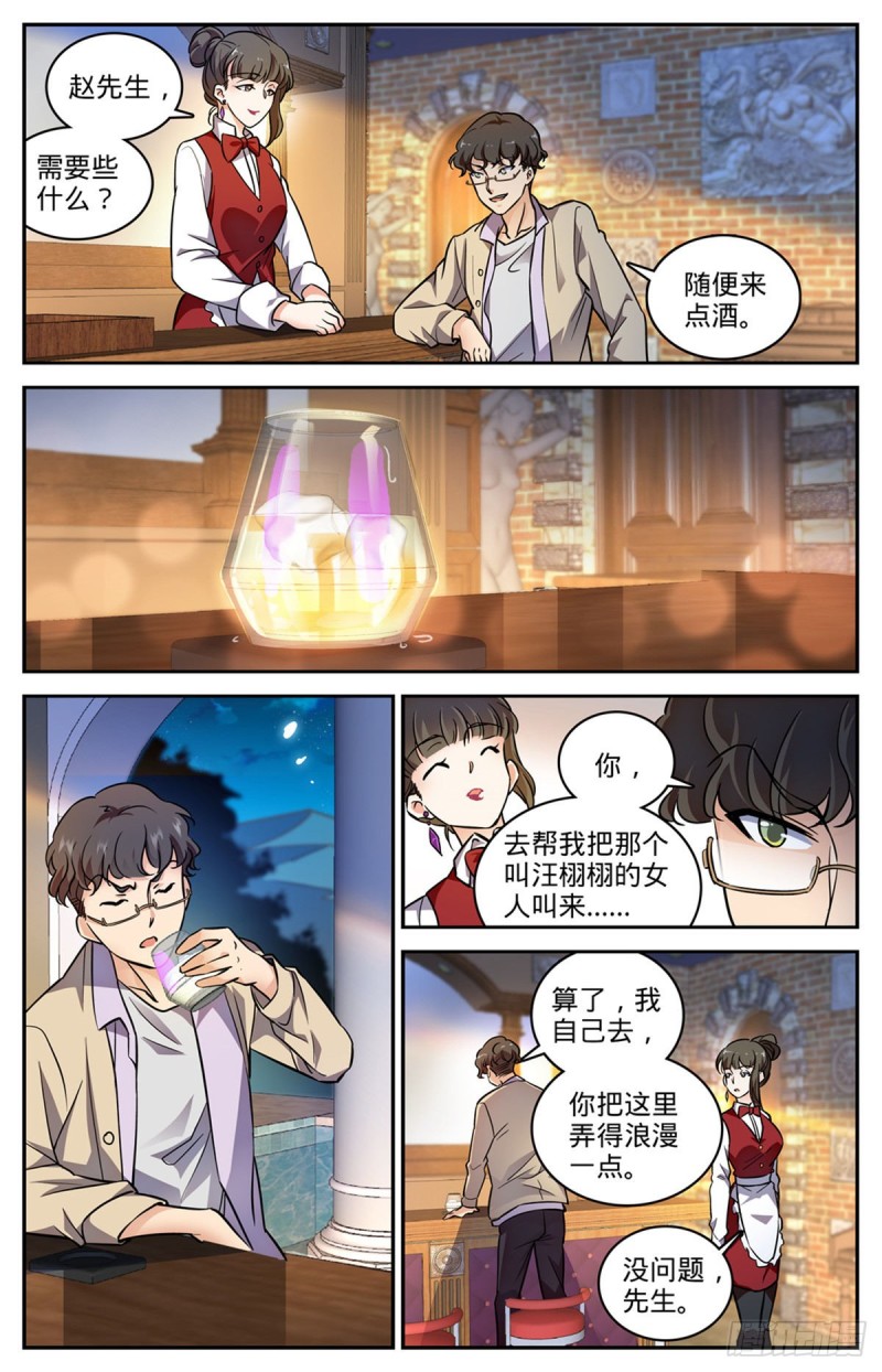 《全职法师》漫画最新章节544 七大主教免费下拉式在线观看章节第【6】张图片