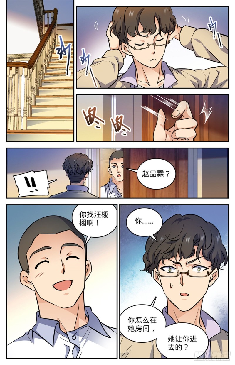 《全职法师》漫画最新章节544 七大主教免费下拉式在线观看章节第【7】张图片