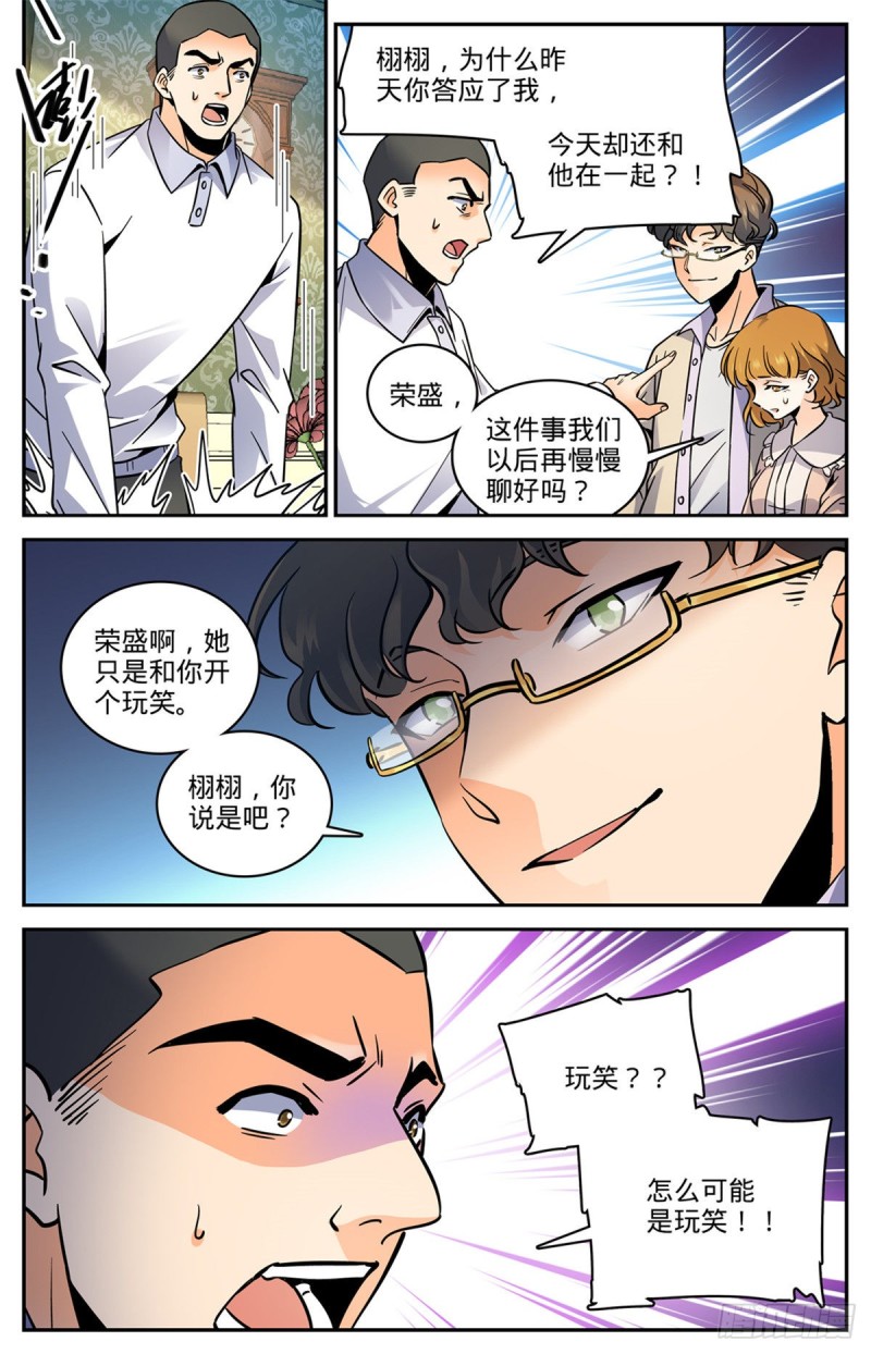 《全职法师》漫画最新章节545 草场别墅免费下拉式在线观看章节第【7】张图片