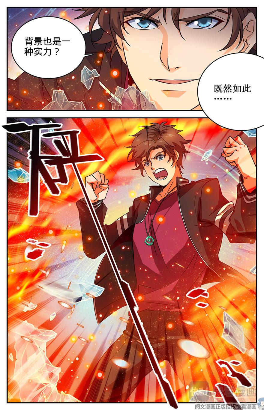 《全职法师》漫画最新章节57 天纵之资！免费下拉式在线观看章节第【8】张图片