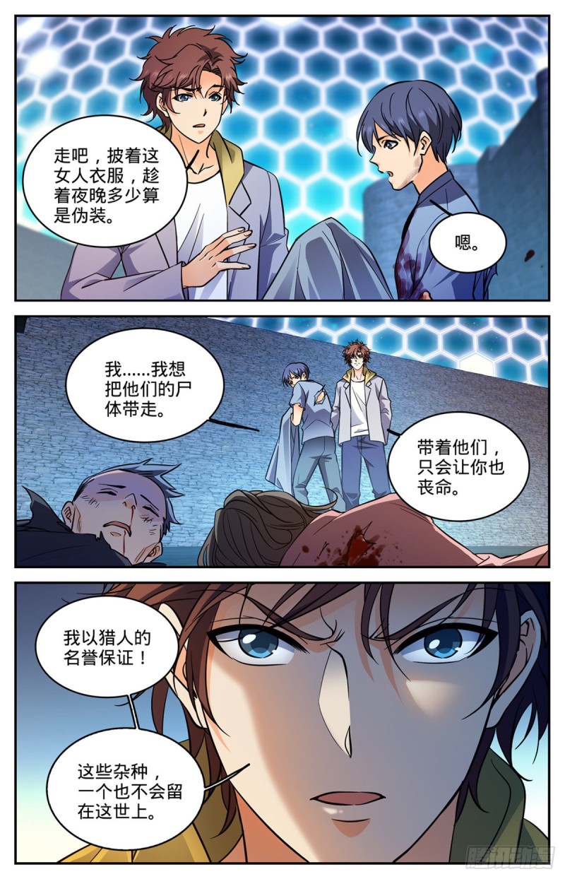 《全职法师》漫画最新章节553 金战猎人团免费下拉式在线观看章节第【11】张图片