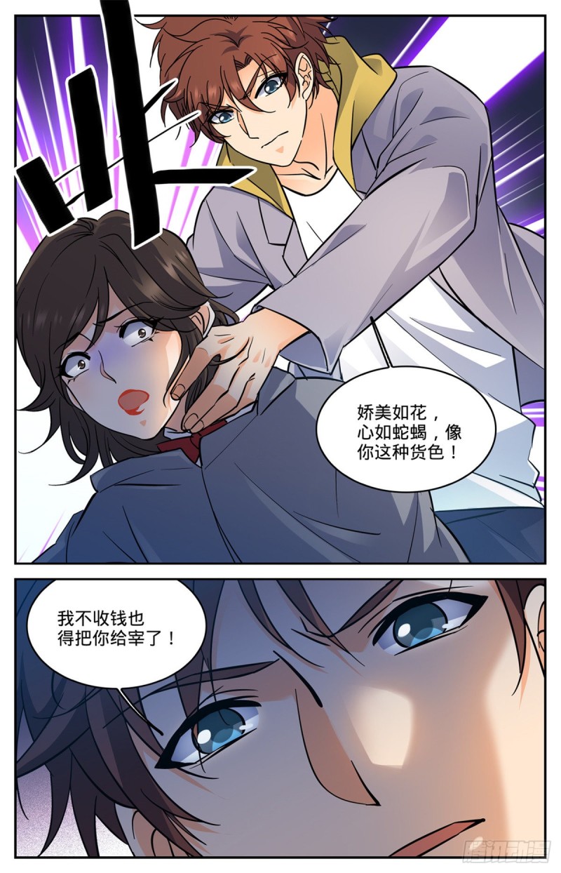 《全职法师》漫画最新章节553 金战猎人团免费下拉式在线观看章节第【8】张图片