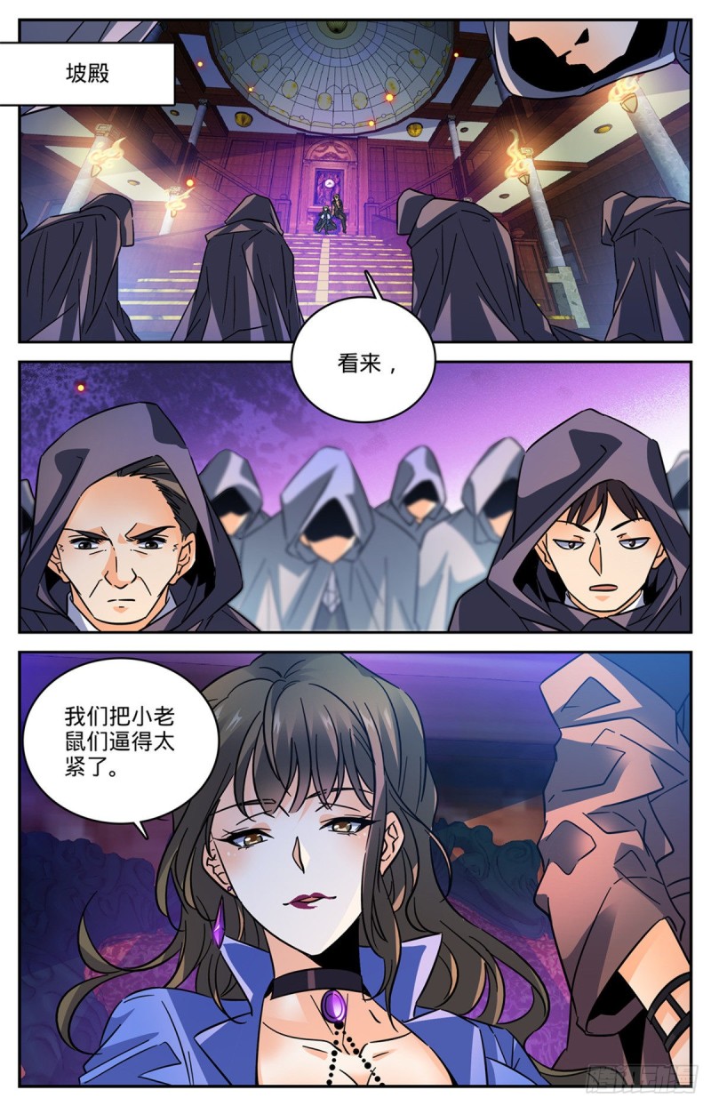 《全职法师》漫画最新章节556 毒变根源免费下拉式在线观看章节第【10】张图片