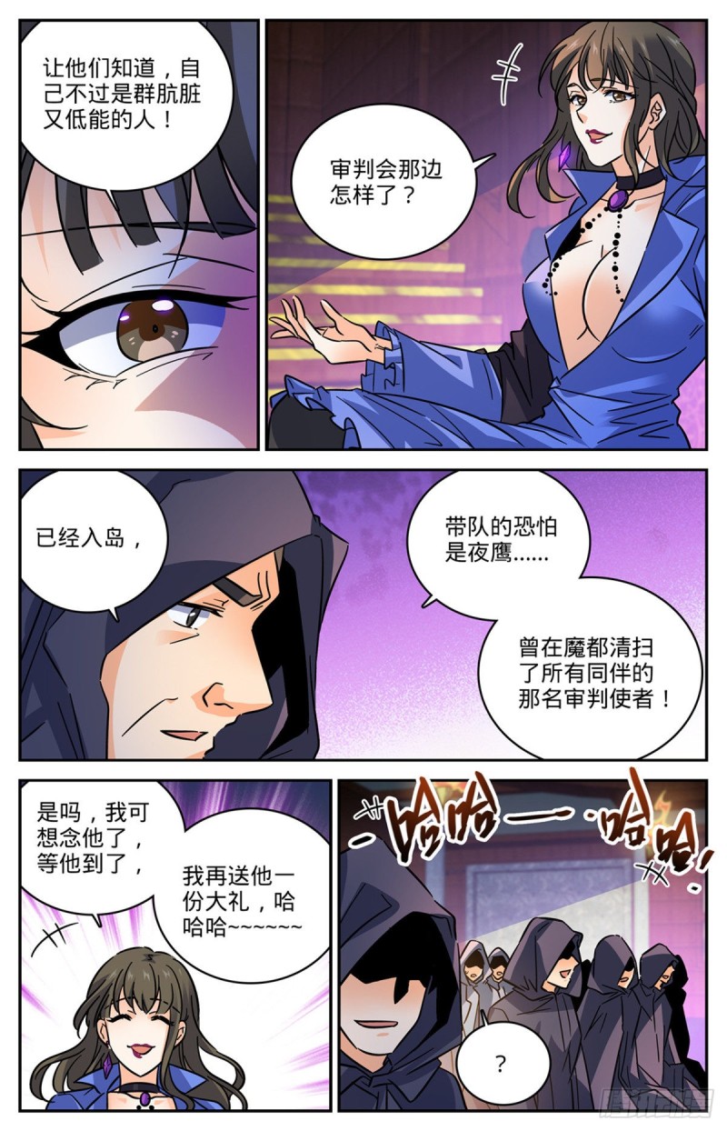 《全职法师》漫画最新章节556 毒变根源免费下拉式在线观看章节第【11】张图片