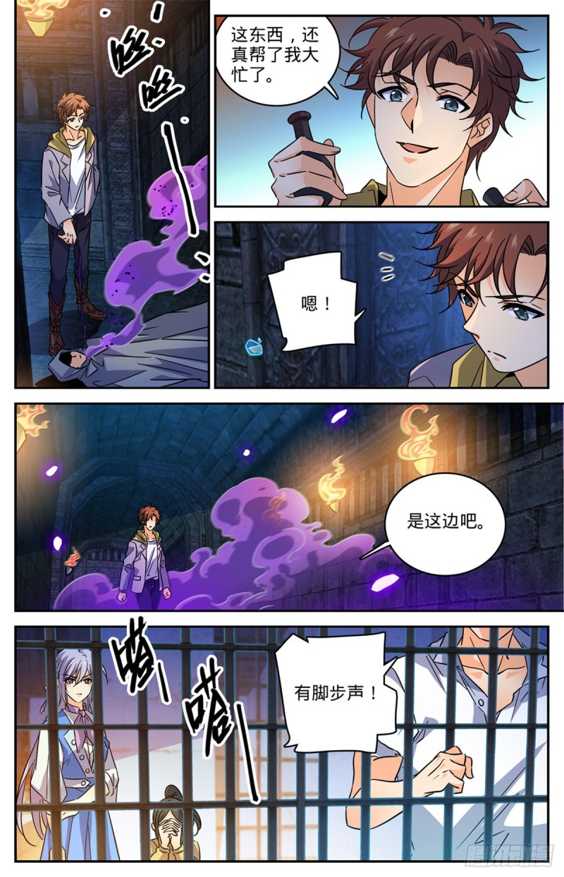 《全职法师》漫画最新章节556 毒变根源免费下拉式在线观看章节第【12】张图片