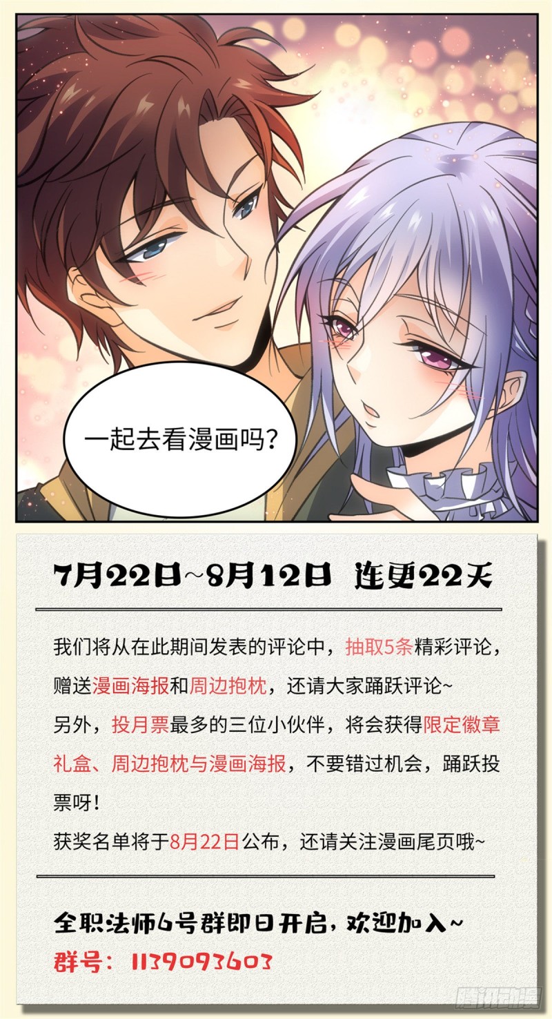 《全职法师》漫画最新章节556 毒变根源免费下拉式在线观看章节第【14】张图片