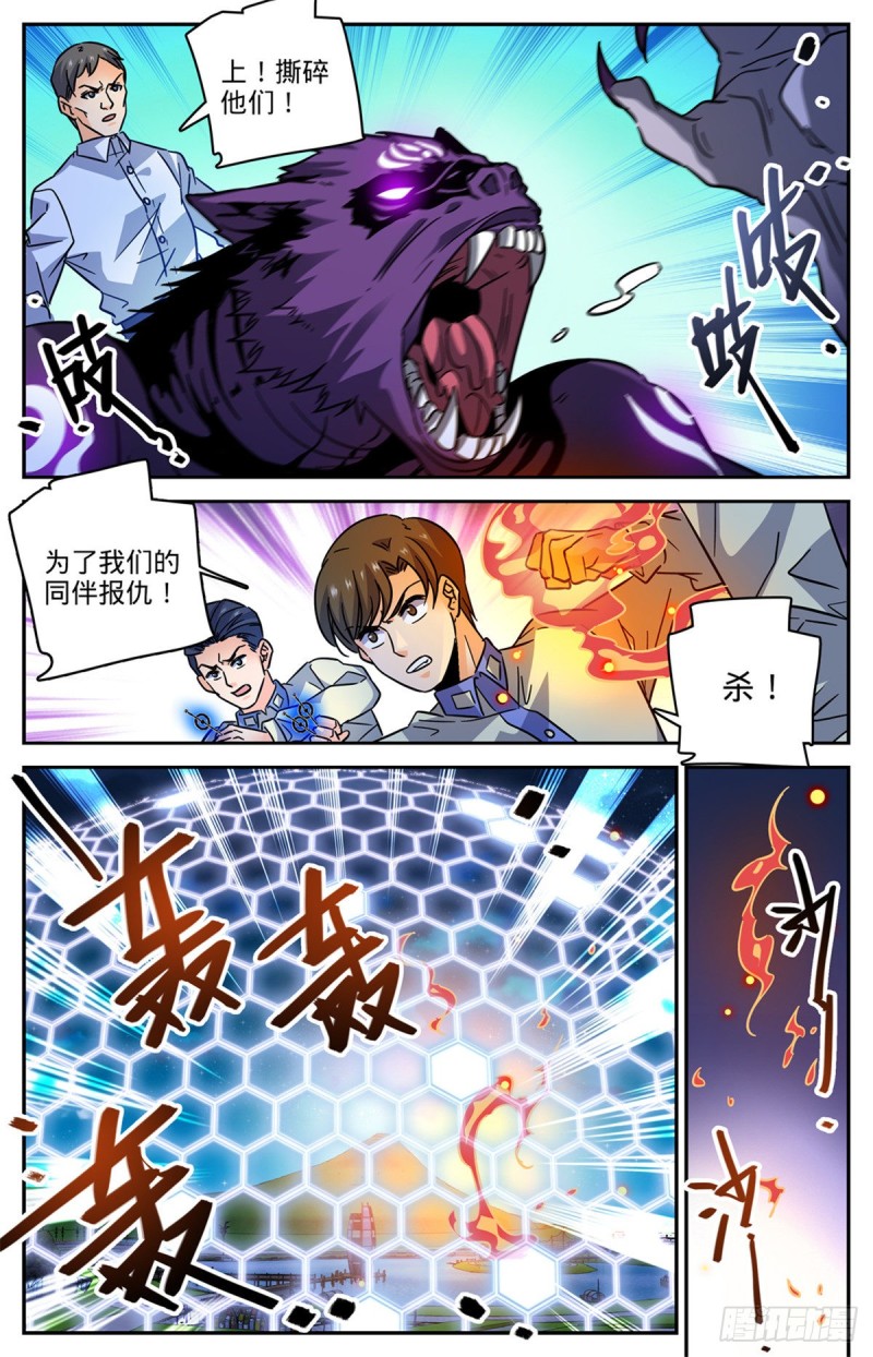 《全职法师》漫画最新章节556 毒变根源免费下拉式在线观看章节第【8】张图片