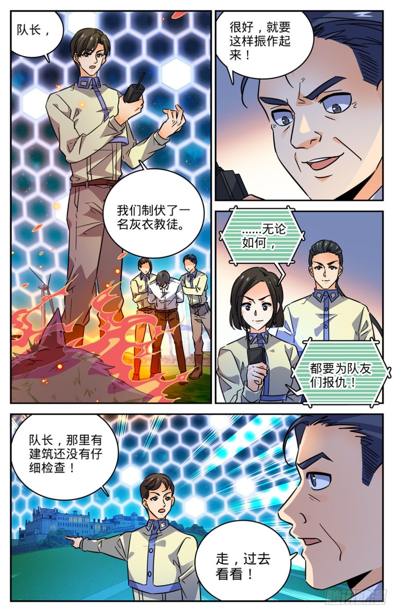 《全职法师》漫画最新章节556 毒变根源免费下拉式在线观看章节第【9】张图片