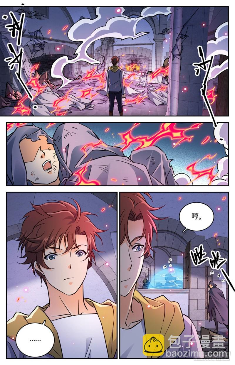 《全职法师》漫画最新章节559 娇美如花，心如毒蝎！免费下拉式在线观看章节第【7】张图片