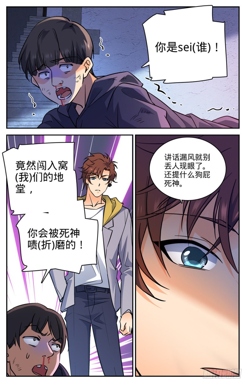 《全职法师》漫画最新章节559 娇美如花，心如毒蝎！免费下拉式在线观看章节第【9】张图片