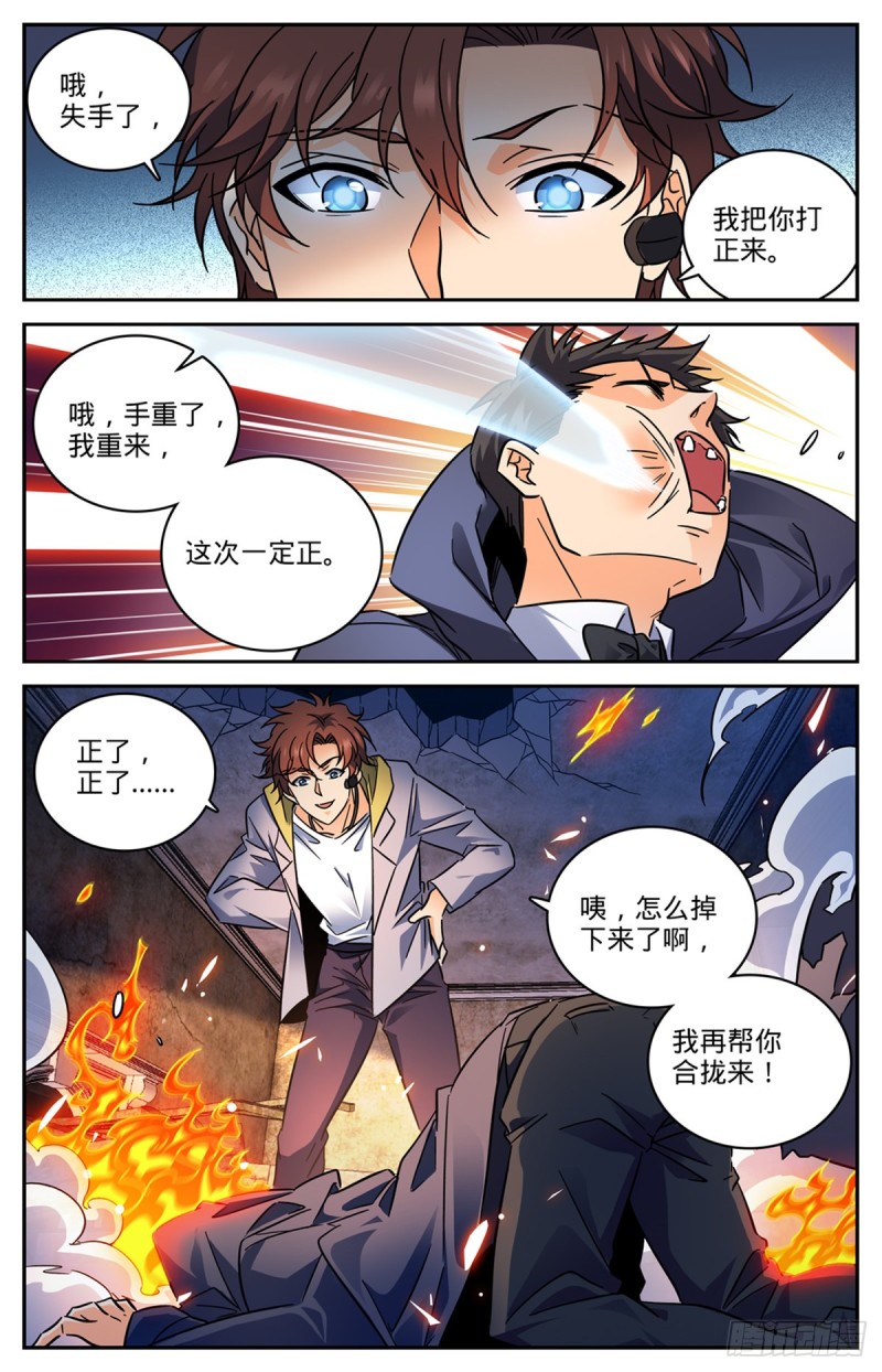 《全职法师》漫画最新章节561 毒变再发免费下拉式在线观看章节第【12】张图片