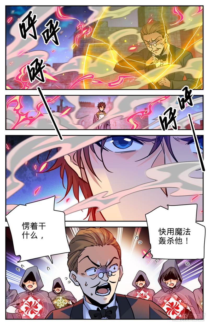 《全职法师》漫画最新章节562 破釜沉舟免费下拉式在线观看章节第【13】张图片