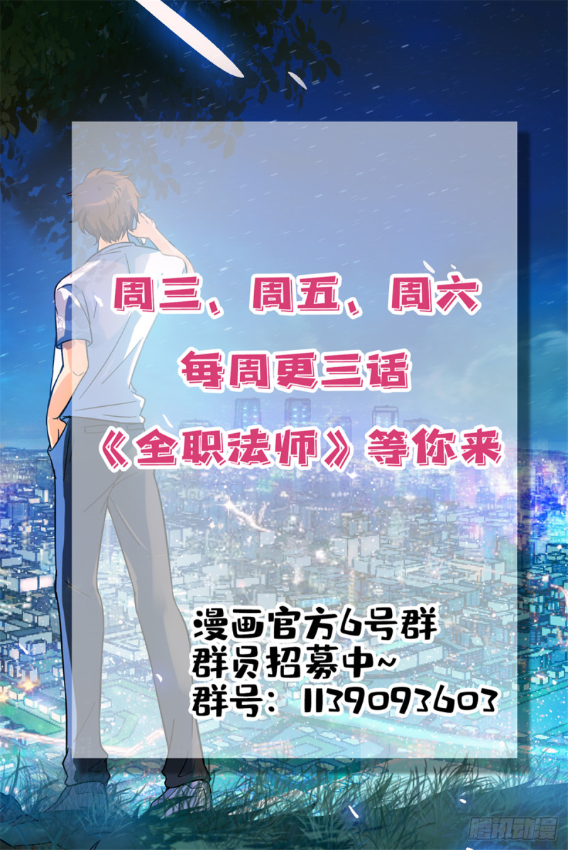 《全职法师》漫画最新章节562 破釜沉舟免费下拉式在线观看章节第【14】张图片