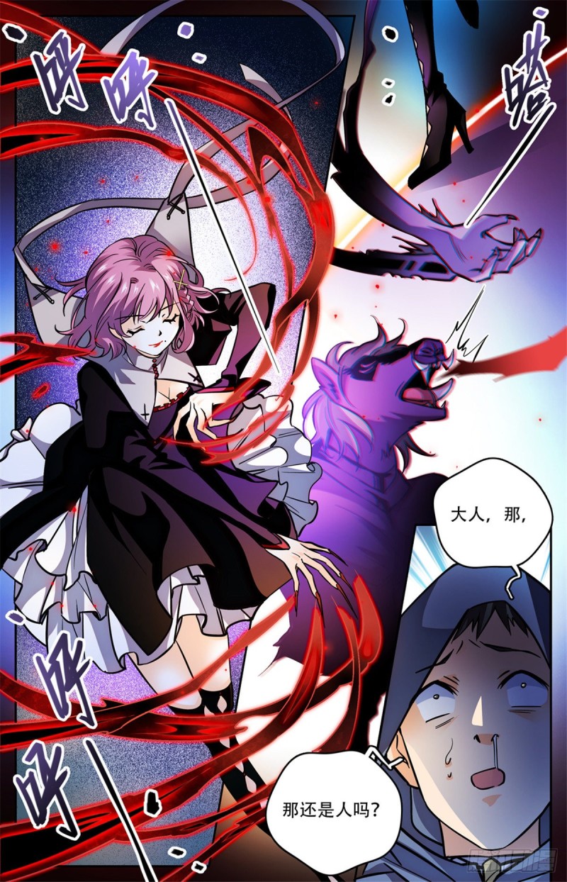 《全职法师》漫画最新章节563 冰结之吻免费下拉式在线观看章节第【10】张图片