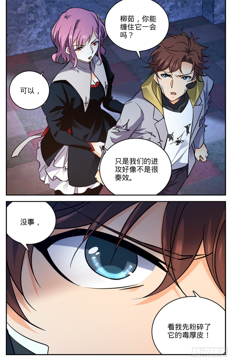 《全职法师》漫画最新章节565 手撕诅咒畜妖！免费下拉式在线观看章节第【13】张图片