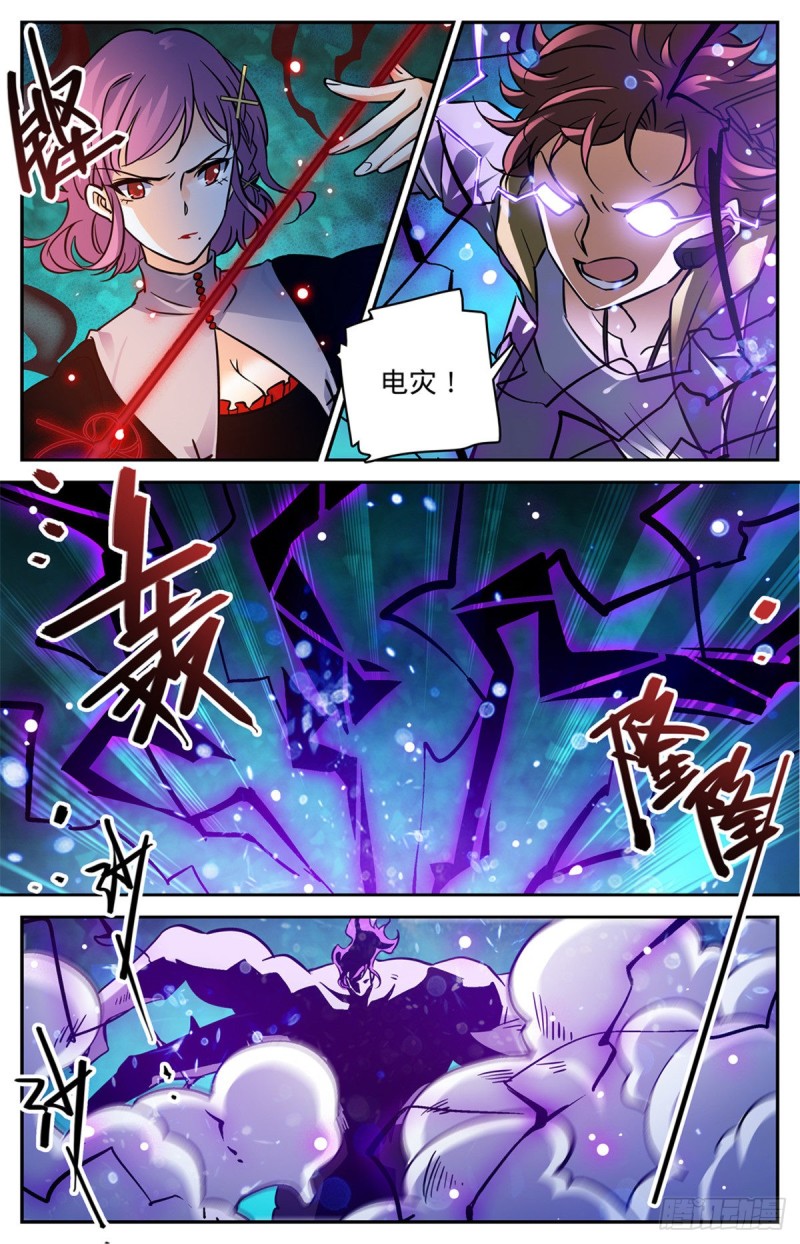 《全职法师》漫画最新章节565 手撕诅咒畜妖！免费下拉式在线观看章节第【6】张图片