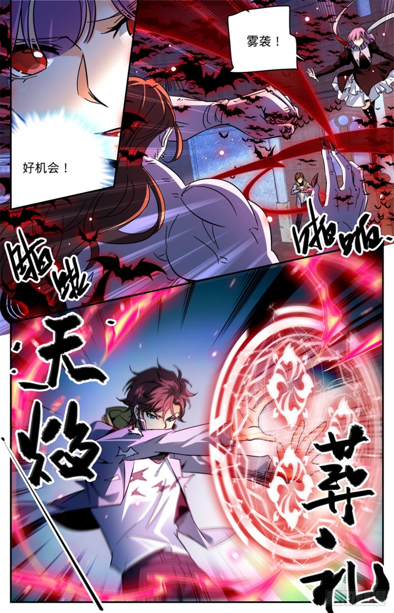 《全职法师》漫画最新章节566 见习蓝衣，周藓免费下拉式在线观看章节第【10】张图片