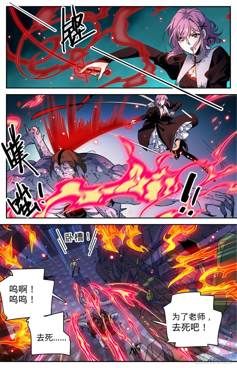 《全职法师》漫画最新章节566 见习蓝衣，周藓免费下拉式在线观看章节第【12】张图片