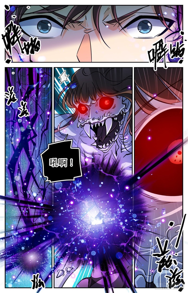 《全职法师》漫画最新章节566 见习蓝衣，周藓免费下拉式在线观看章节第【6】张图片