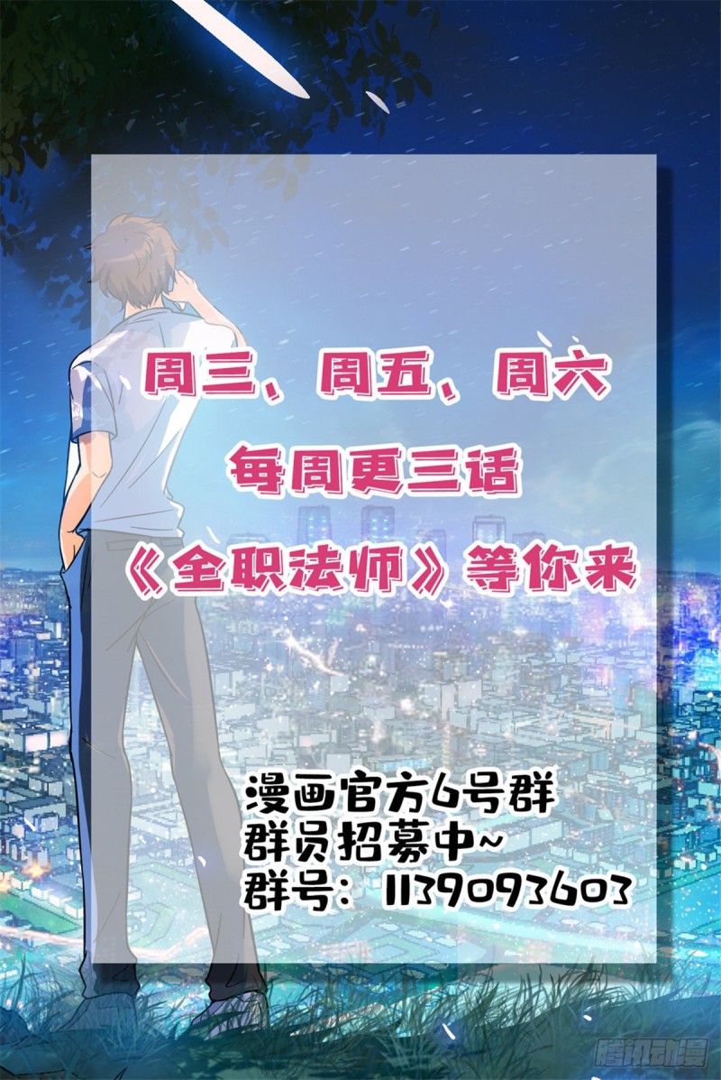 《全职法师》漫画最新章节568 天罗地网免费下拉式在线观看章节第【14】张图片