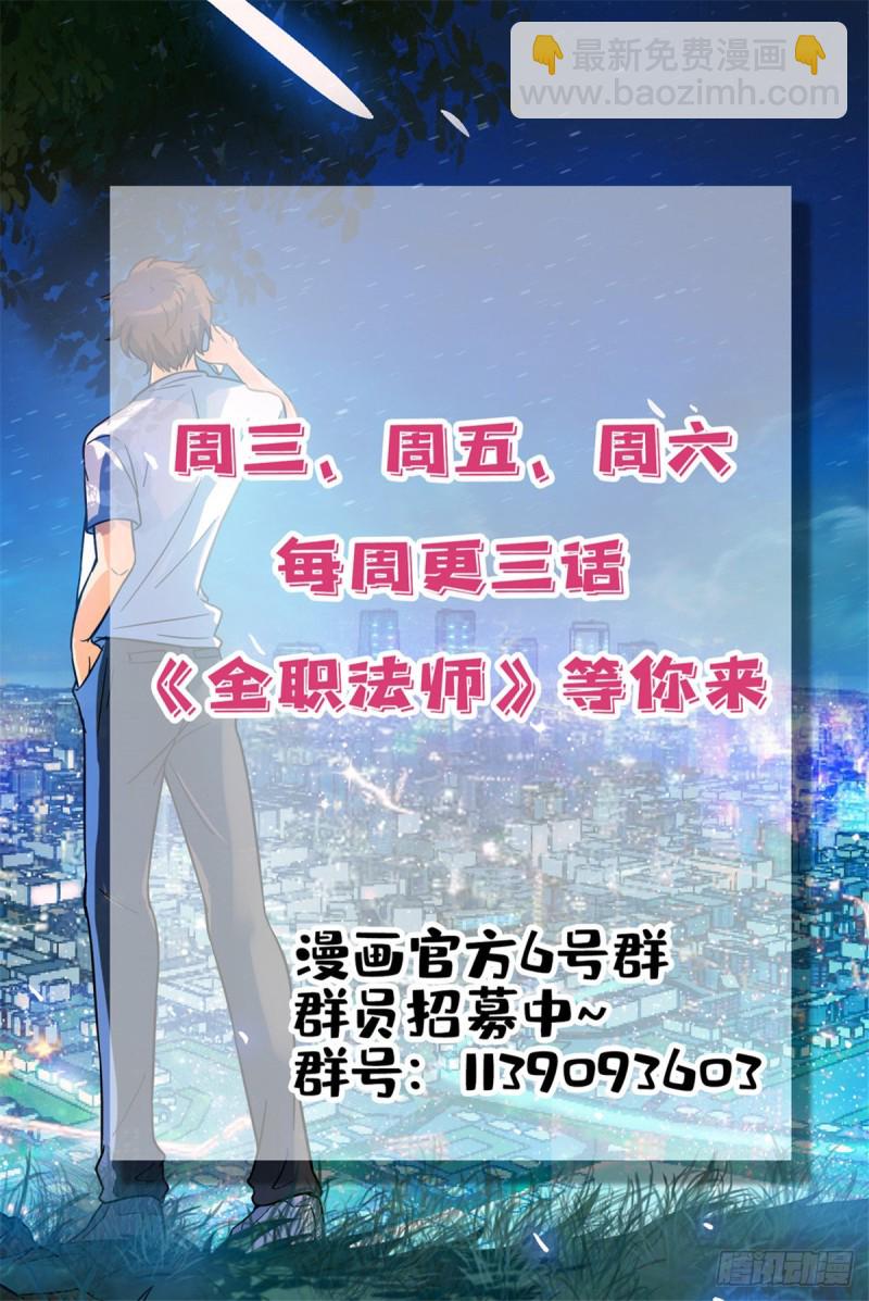 《全职法师》漫画最新章节573  算钱！免费下拉式在线观看章节第【14】张图片