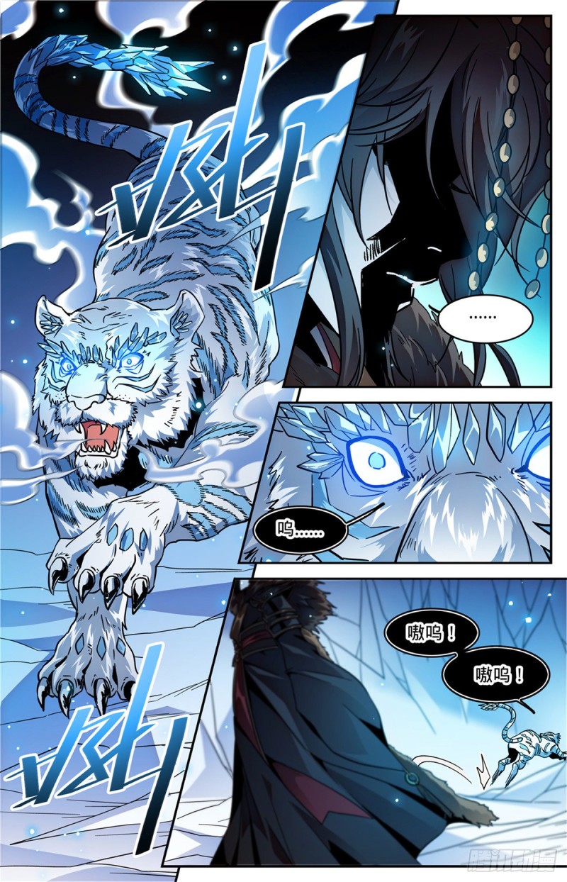 《全职法师》漫画最新章节573  算钱！免费下拉式在线观看章节第【7】张图片