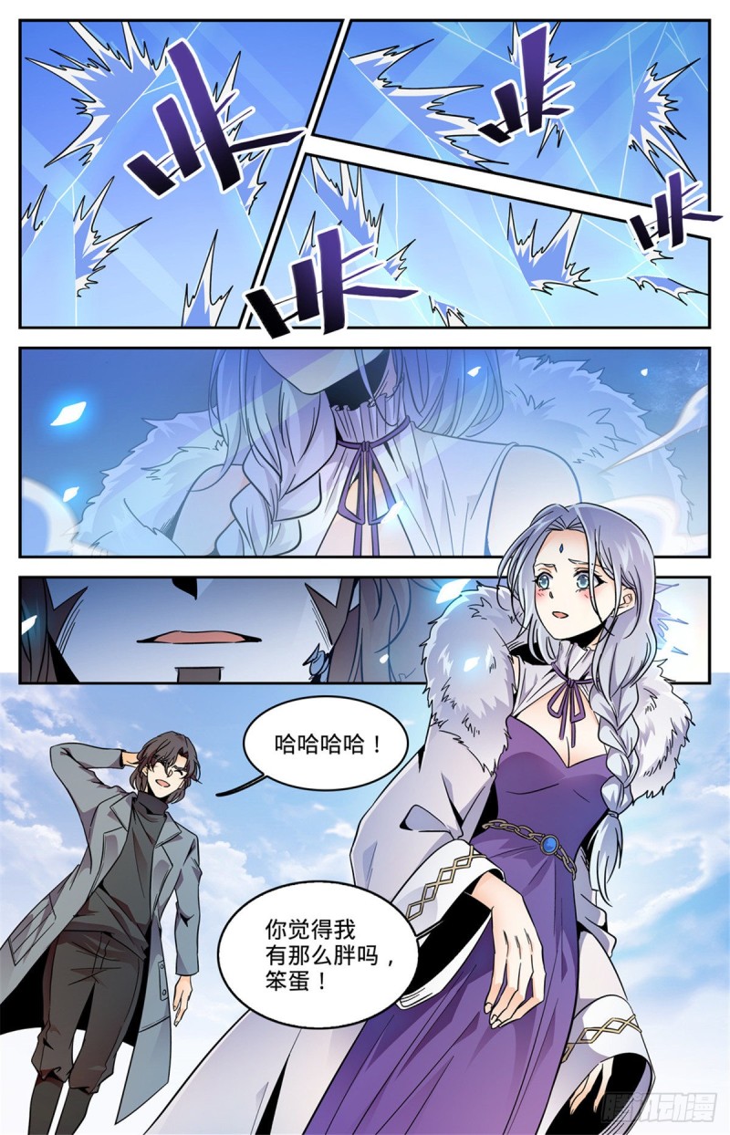 《全职法师》漫画最新章节573  算钱！免费下拉式在线观看章节第【9】张图片