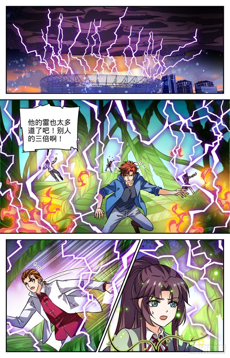 《全职法师》漫画最新章节576 完虐赛以德！免费下拉式在线观看章节第【10】张图片