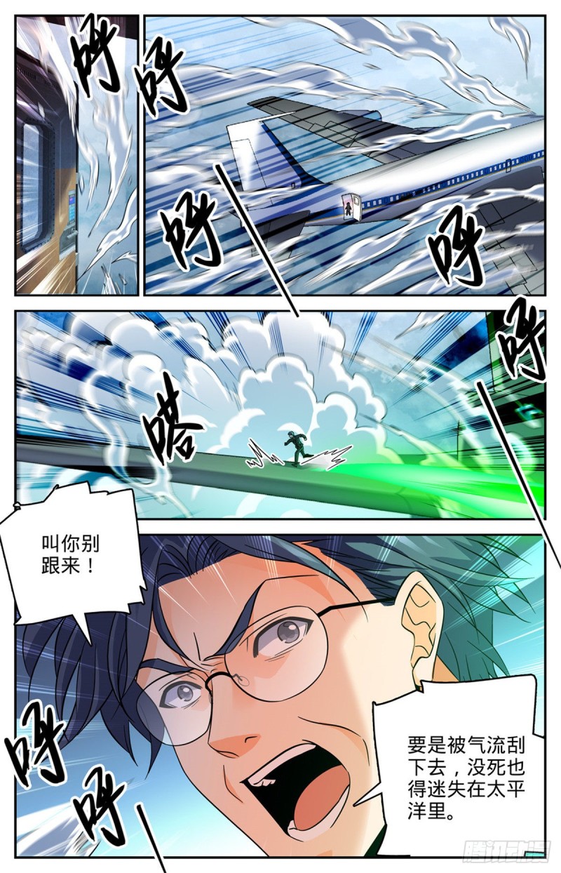 《全职法师》漫画最新章节580 空间律动-时滞免费下拉式在线观看章节第【8】张图片